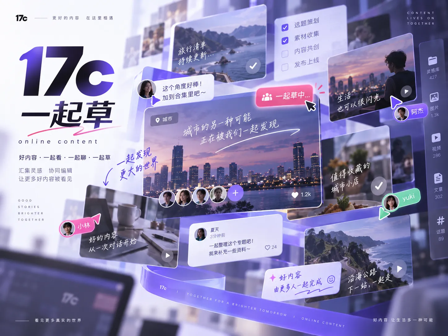 17c视频社区主题